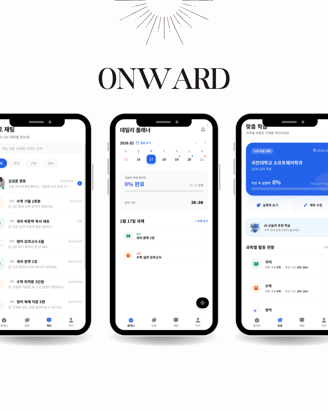 Onward — mentoring platform: AI 맞춤 학습, tasks, feedback, student & mentor roles, Next.js + FastAPI + Supabase