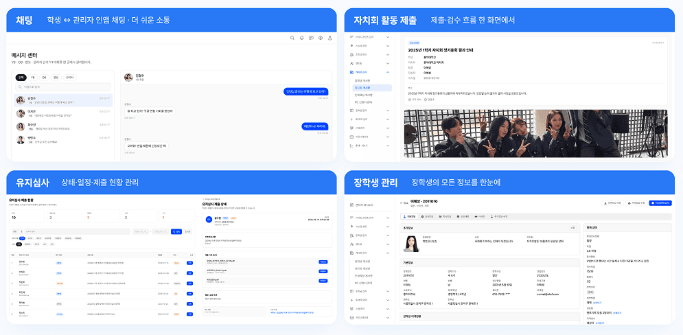 Admin message and student management